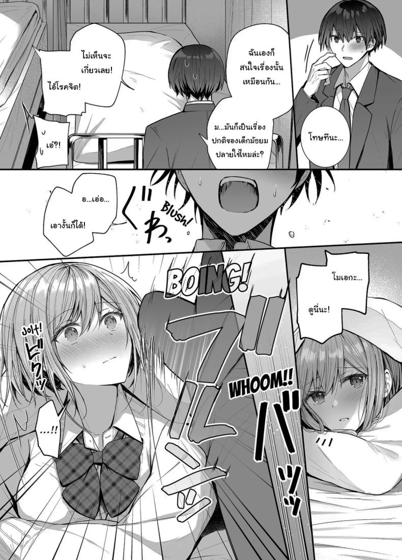 เมื่อวานเป็นเพื่อน วันนี้เป็นมากกว่าเพื่อน